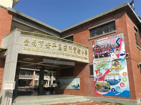 五正四樂圖畫|臺南市安平區西門實驗小學